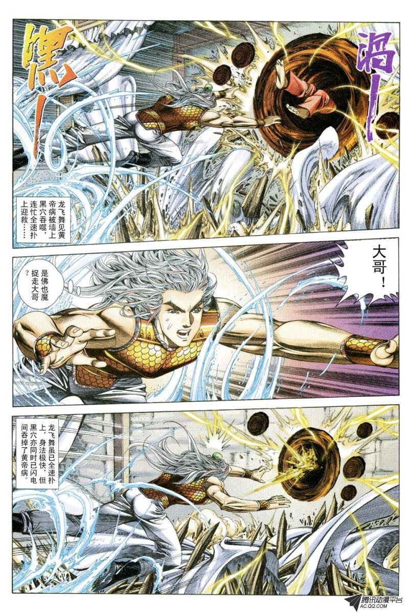 第166话