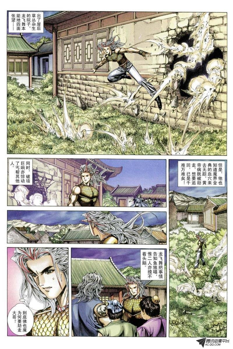 第166话