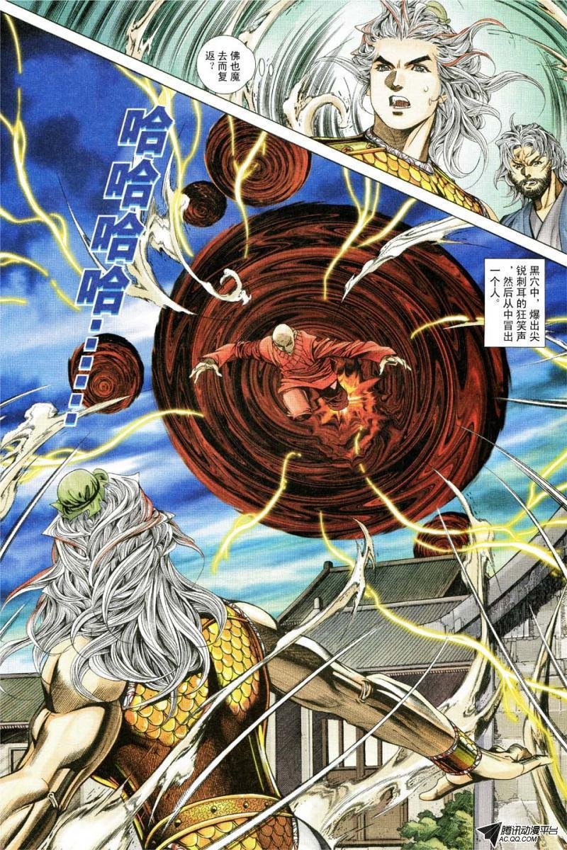 第166话