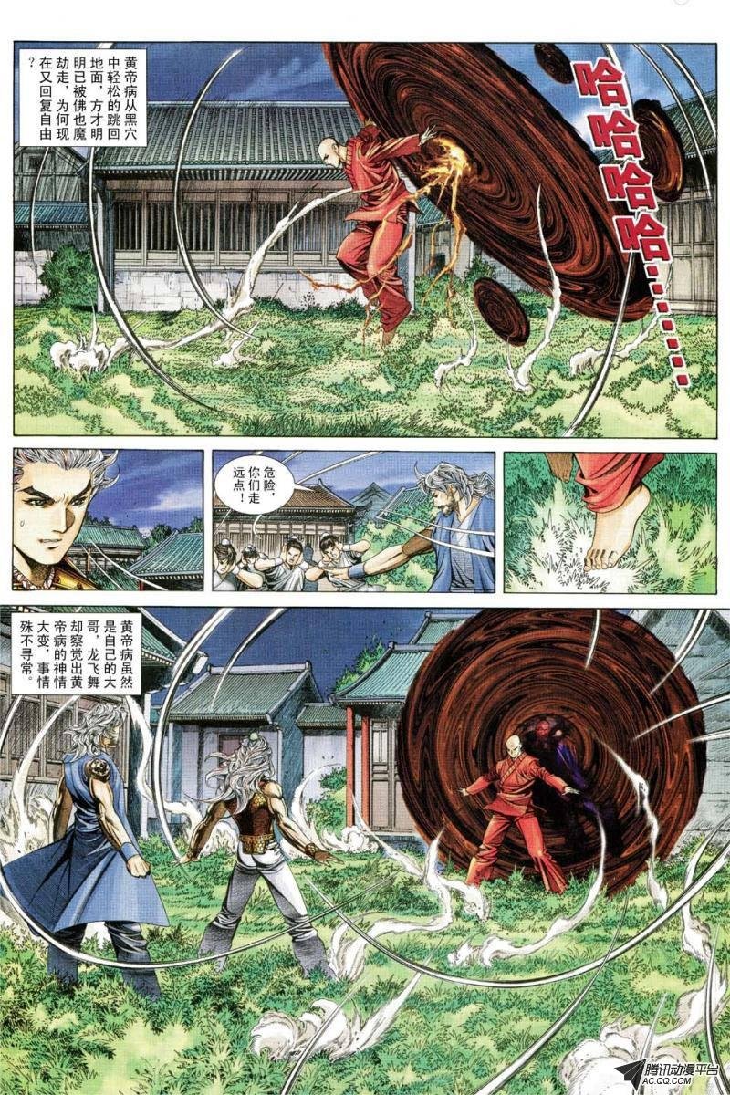 第166话