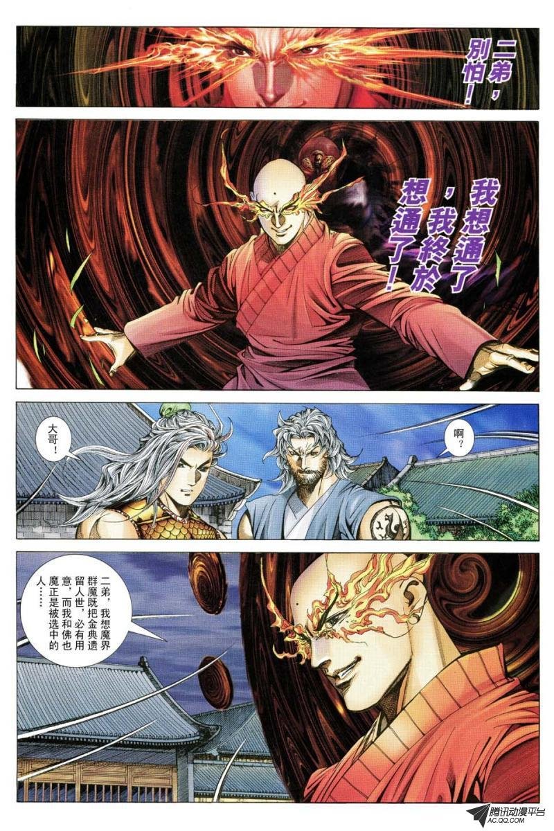 第166话