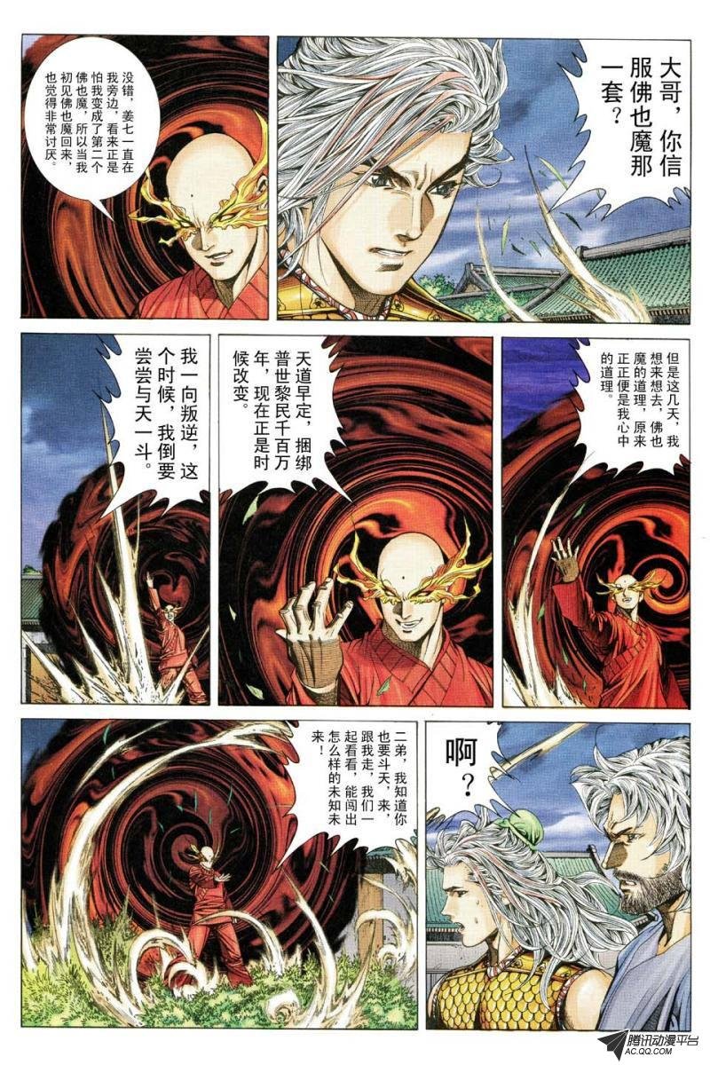 第166话