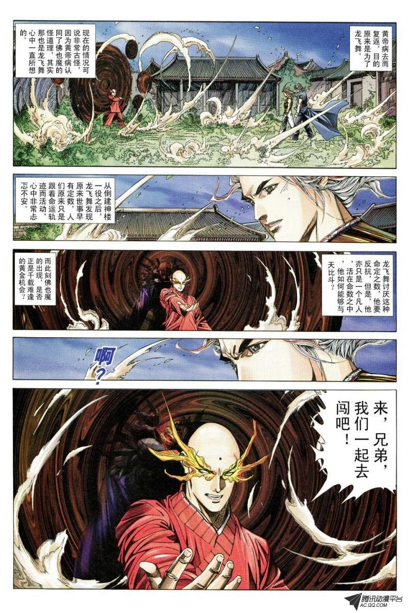 第166话
