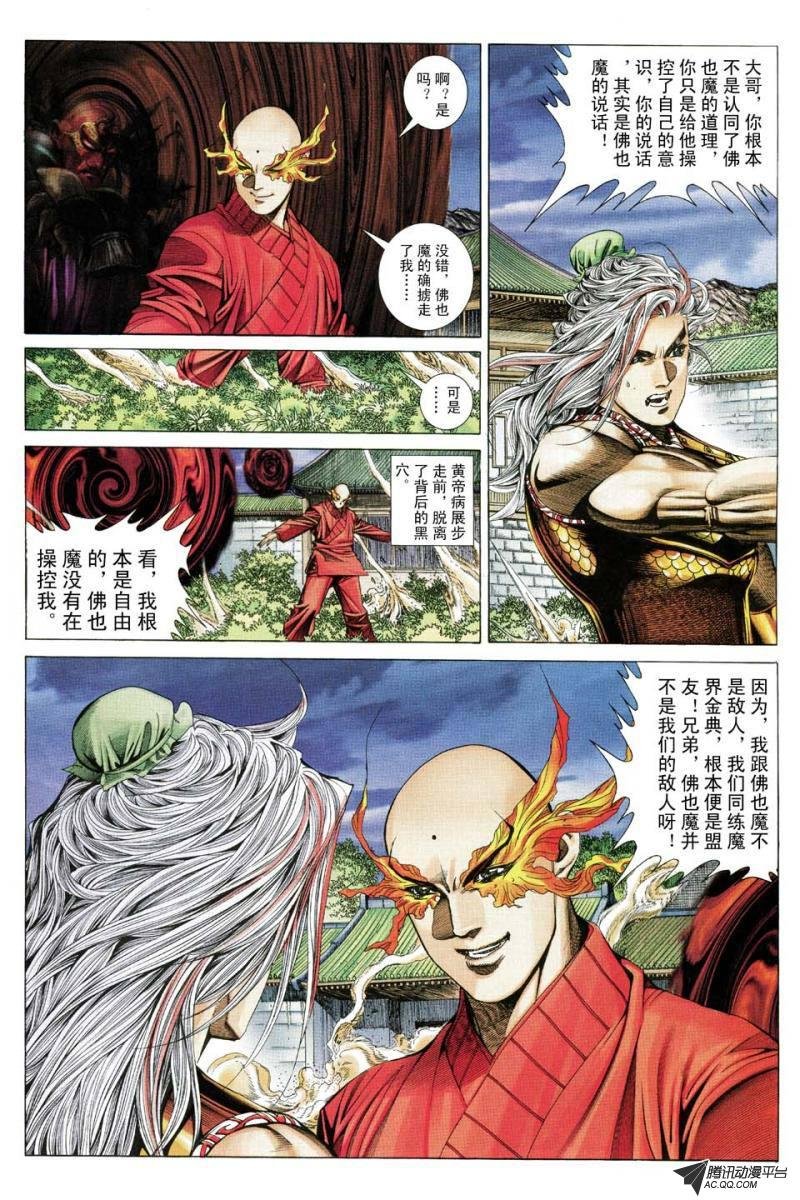 第166话