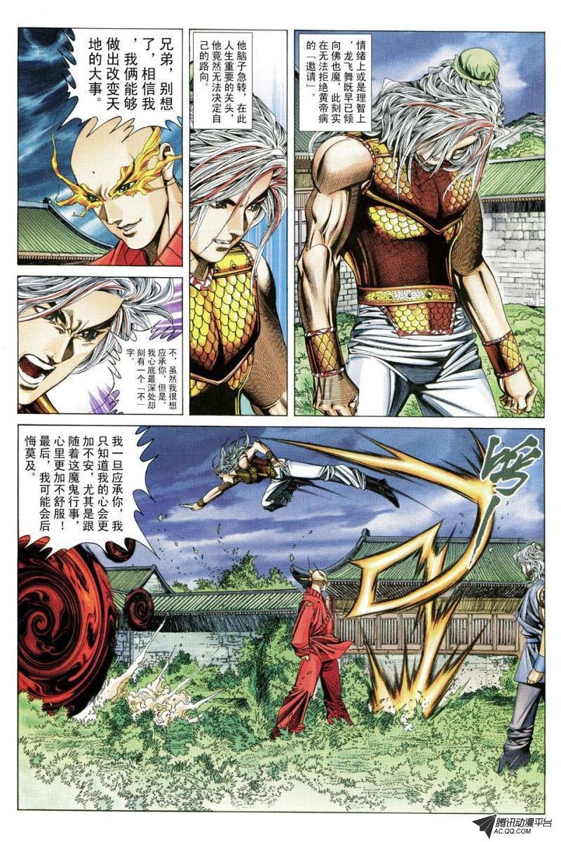 第166话