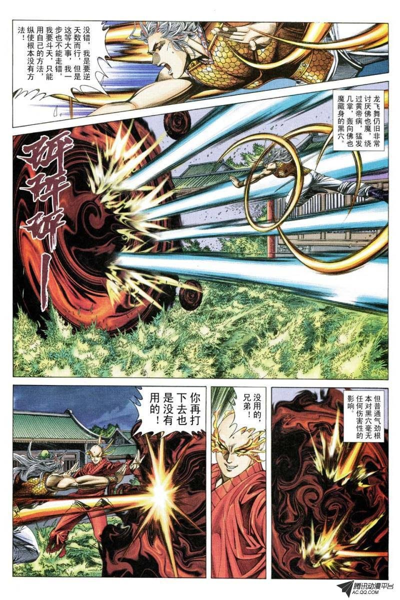 第166话