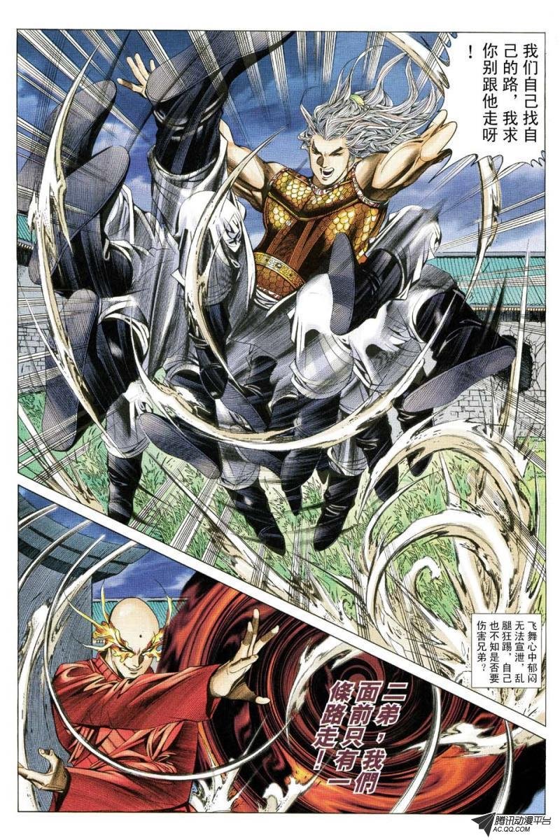 第166话