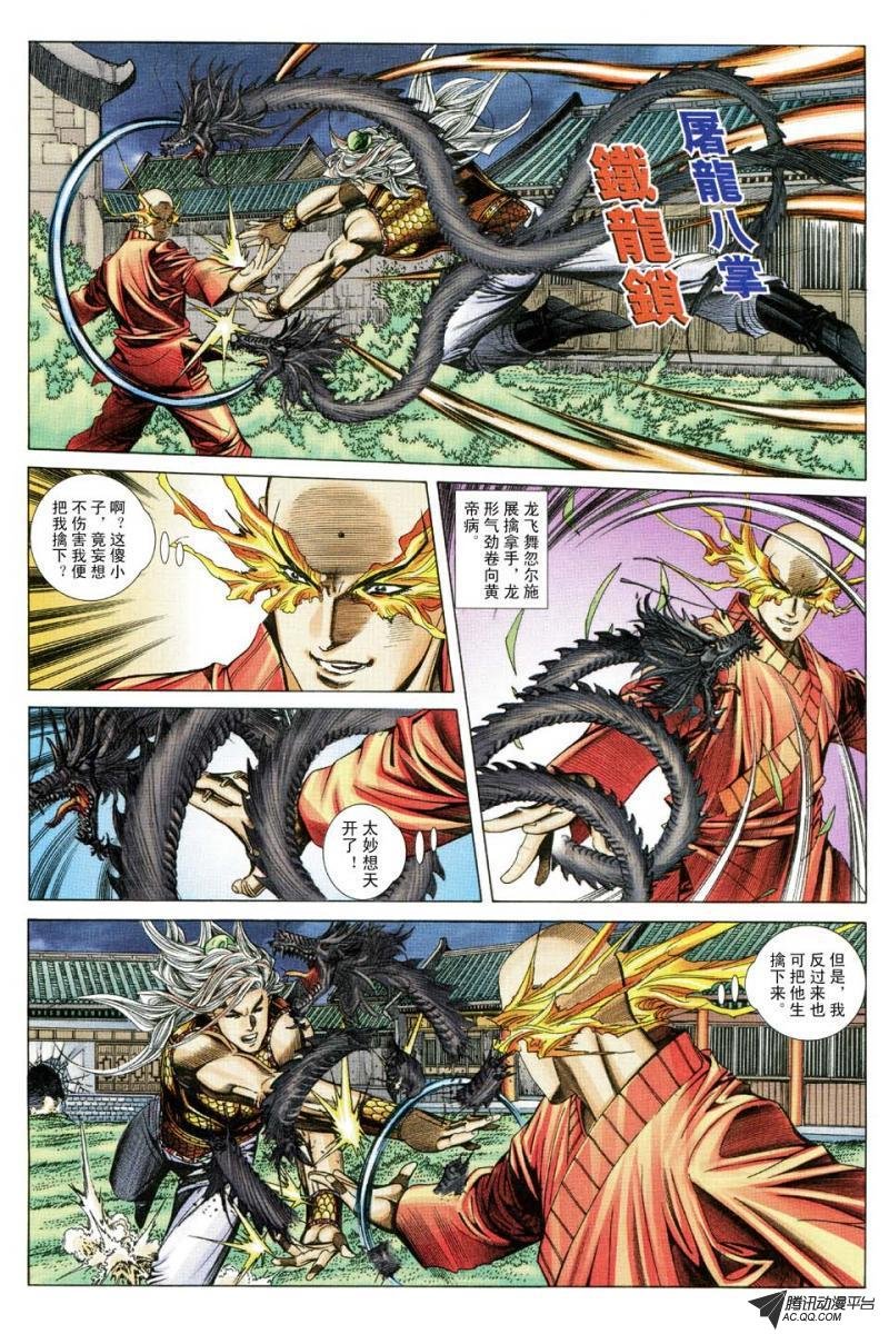 第166话