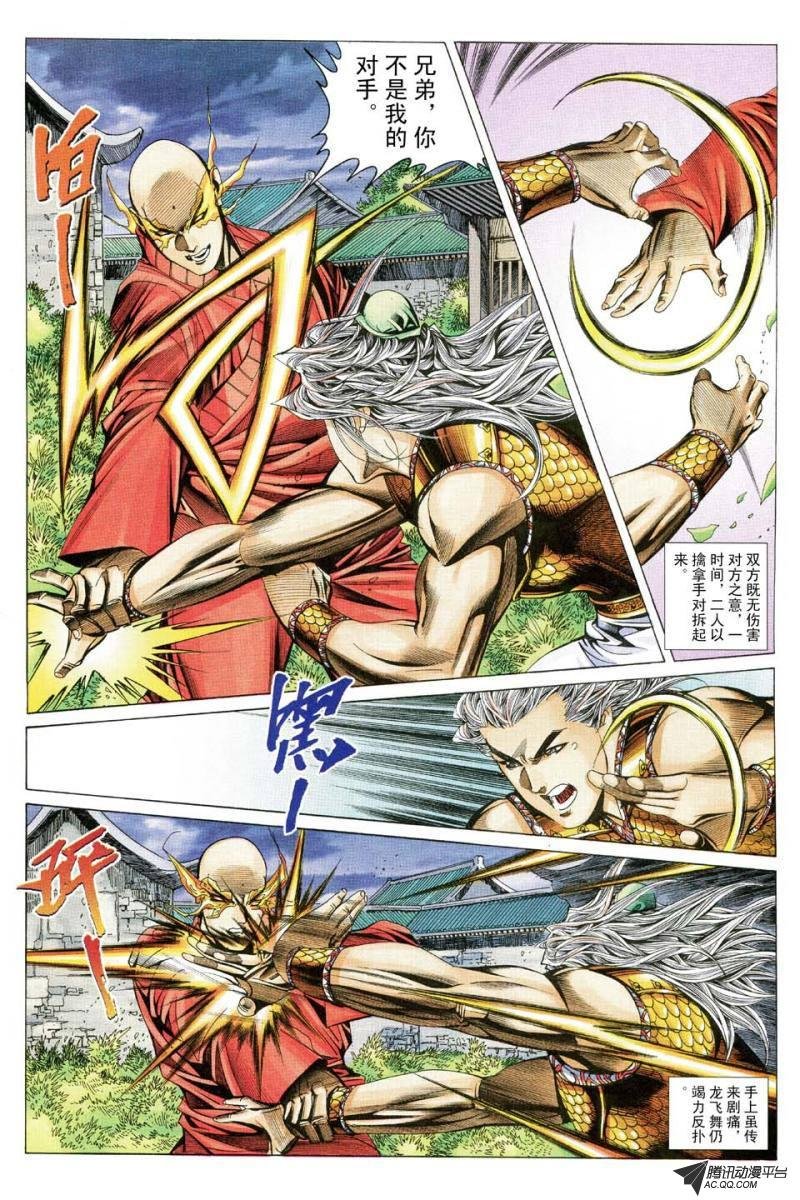 第166话