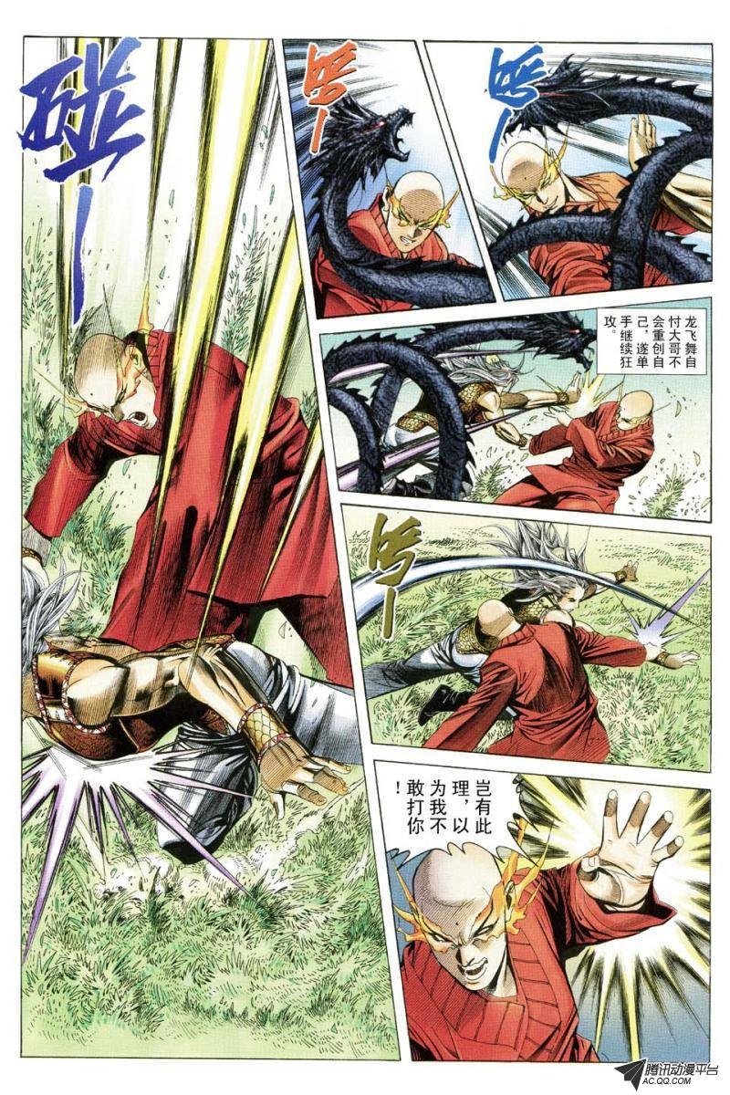 第166话