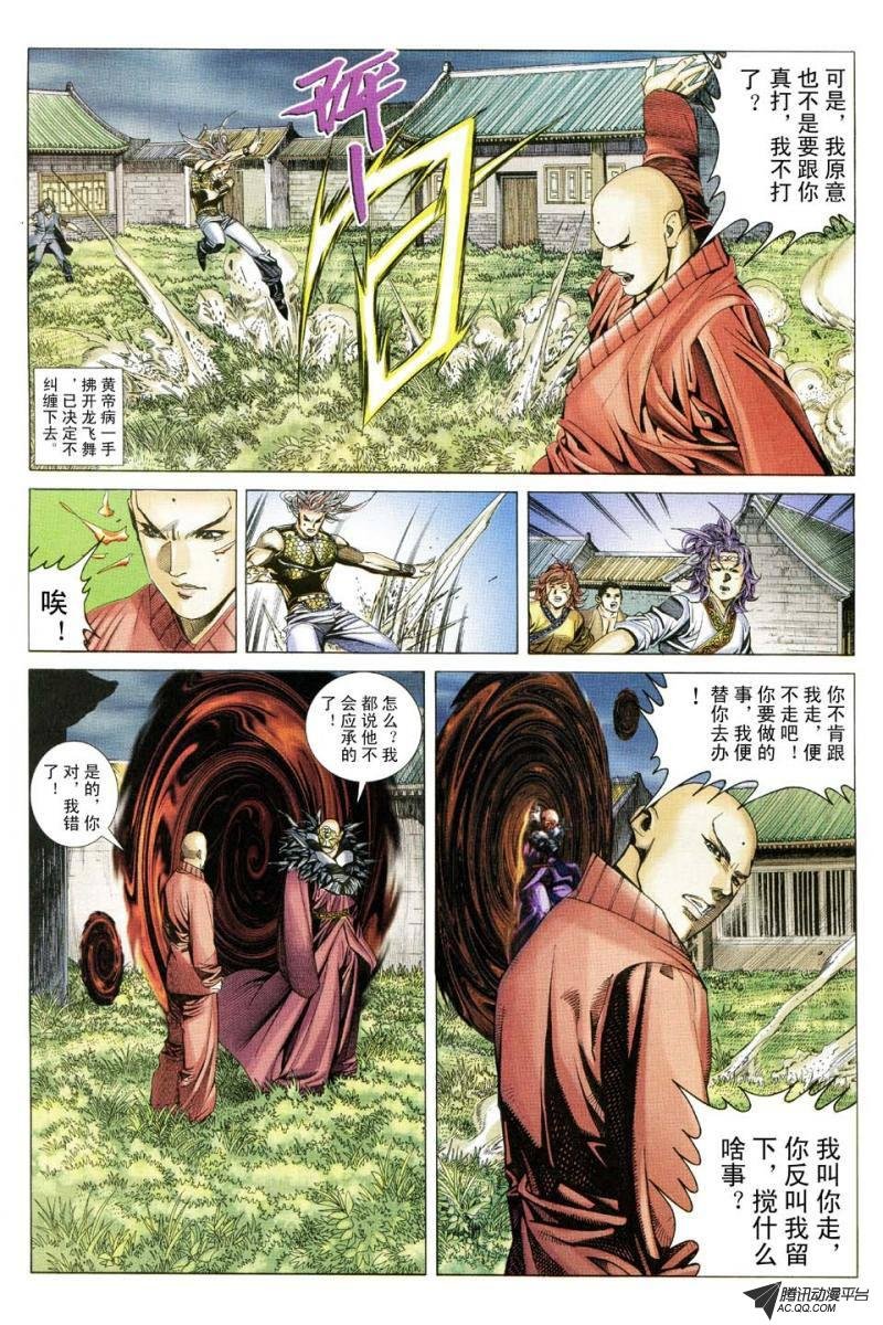 第166话
