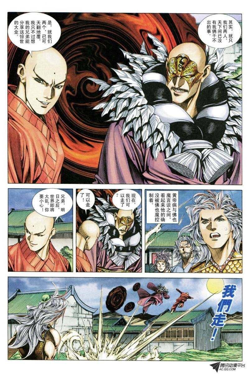 第166话