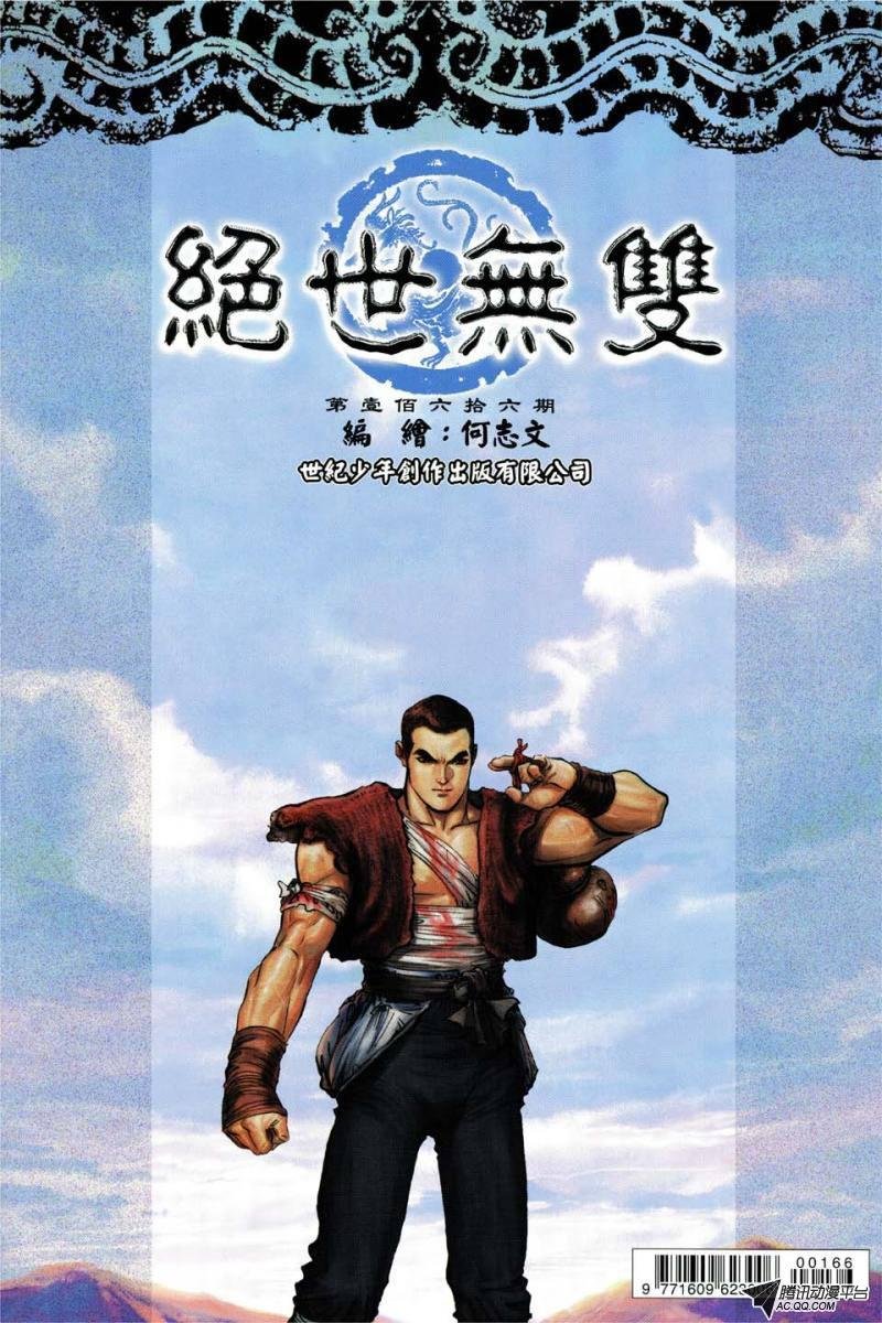 第166话