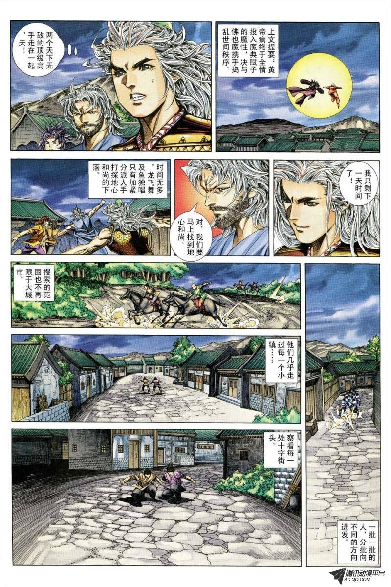 第167话