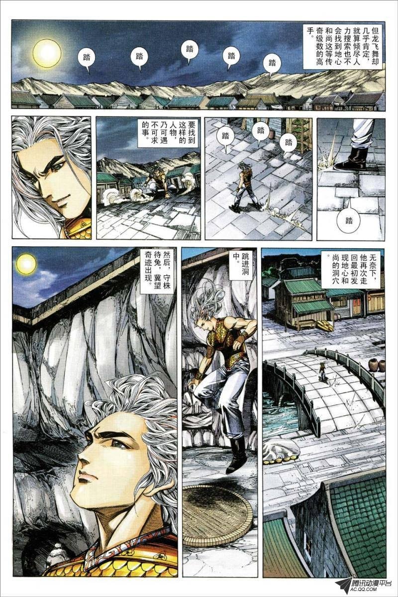 第167话