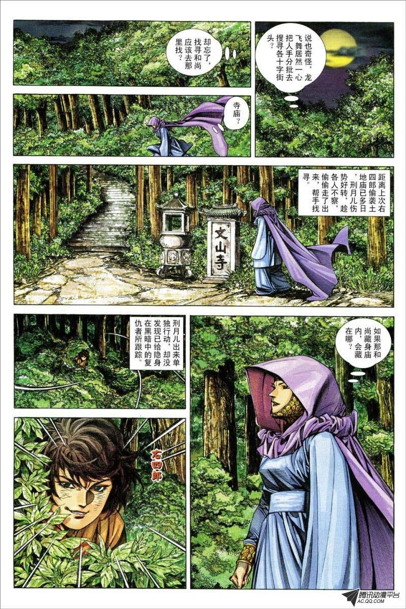 第167话