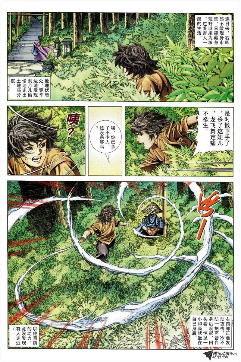 第167话