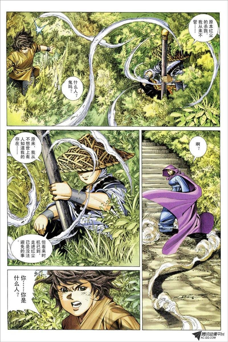 第167话