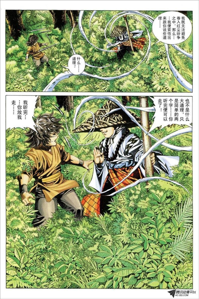 第167话