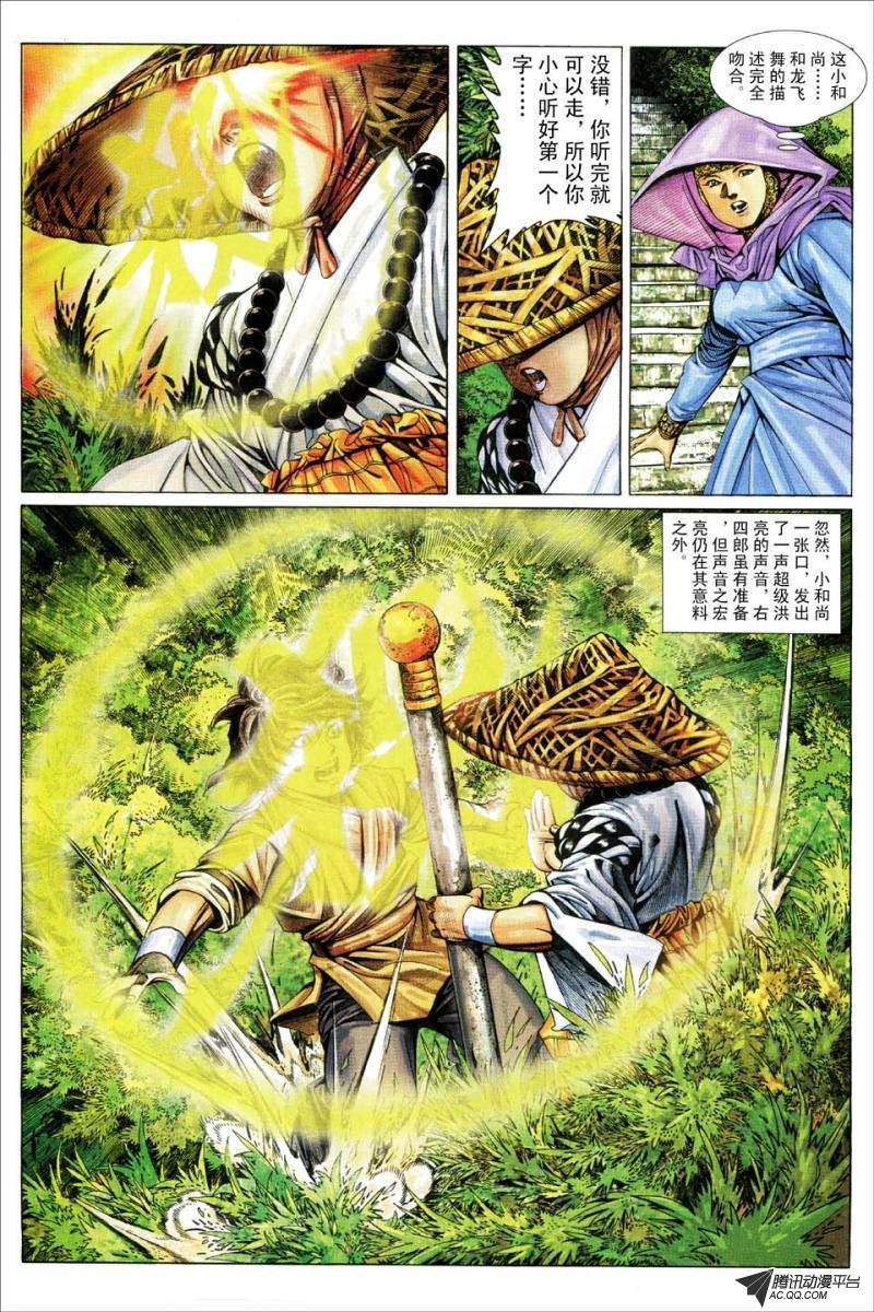 第167话