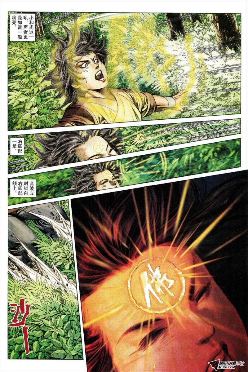 第167话