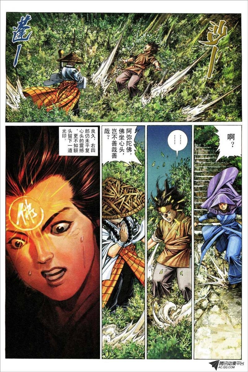 第167话