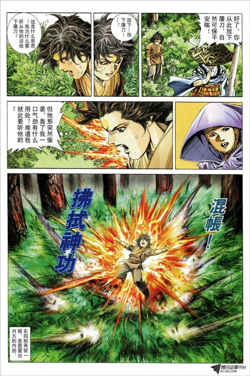 第167话