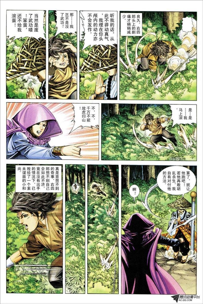 第167话
