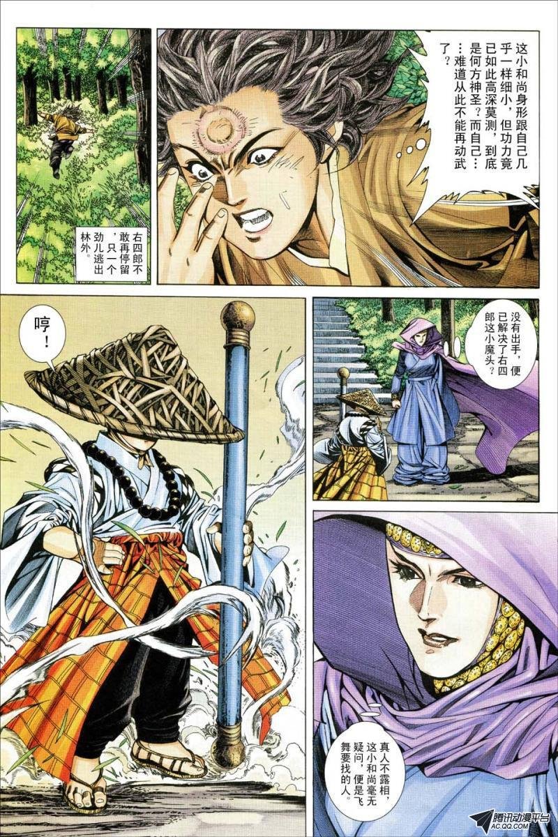 第167话