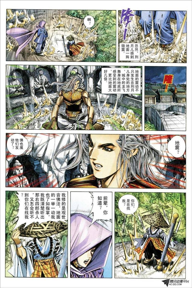 第167话