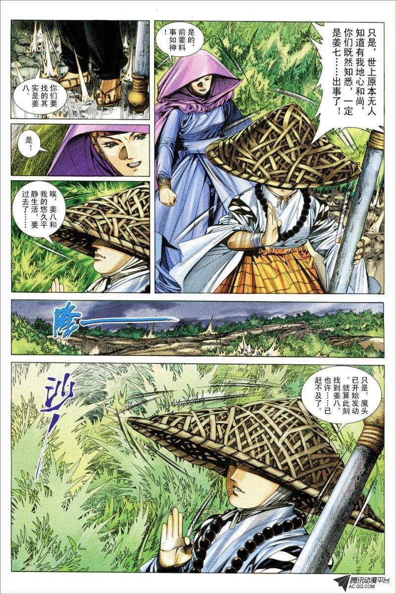 第167话