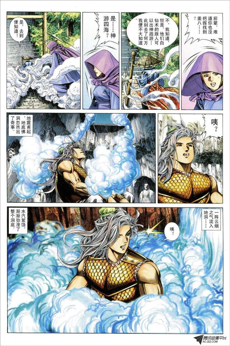 第167话