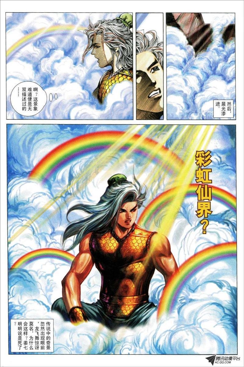 第167话