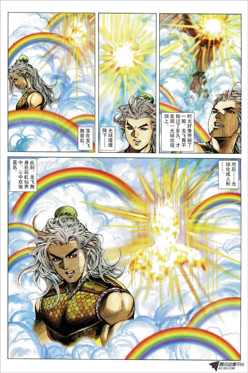 第167话
