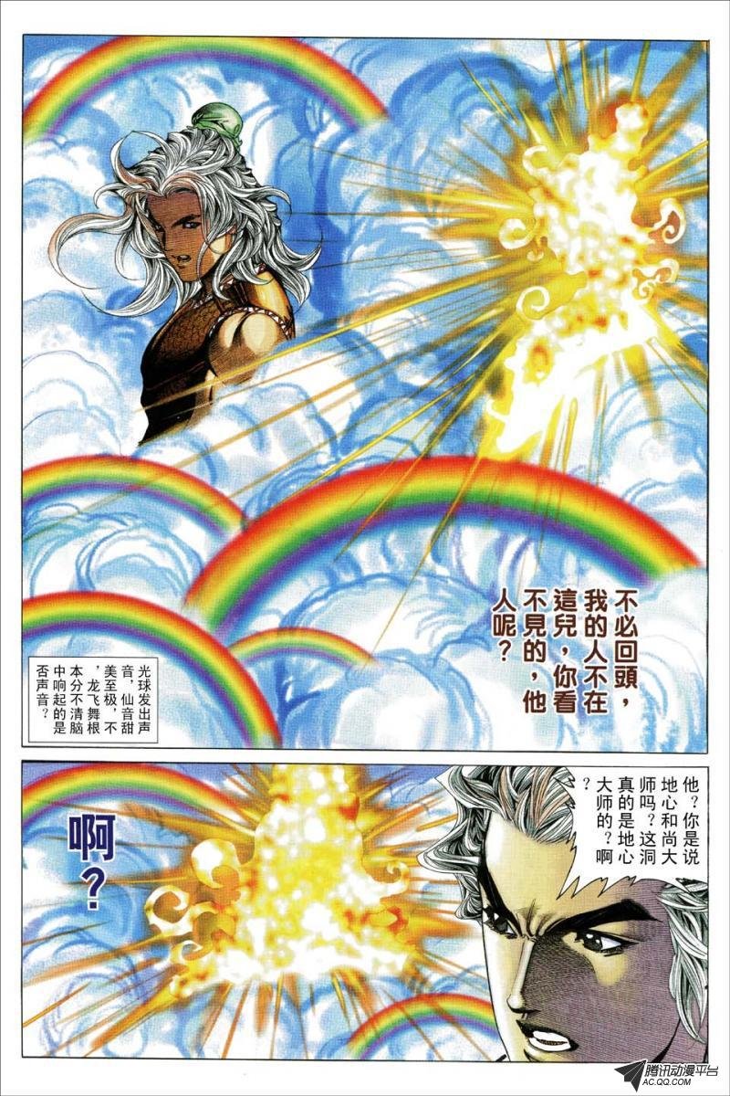 第167话