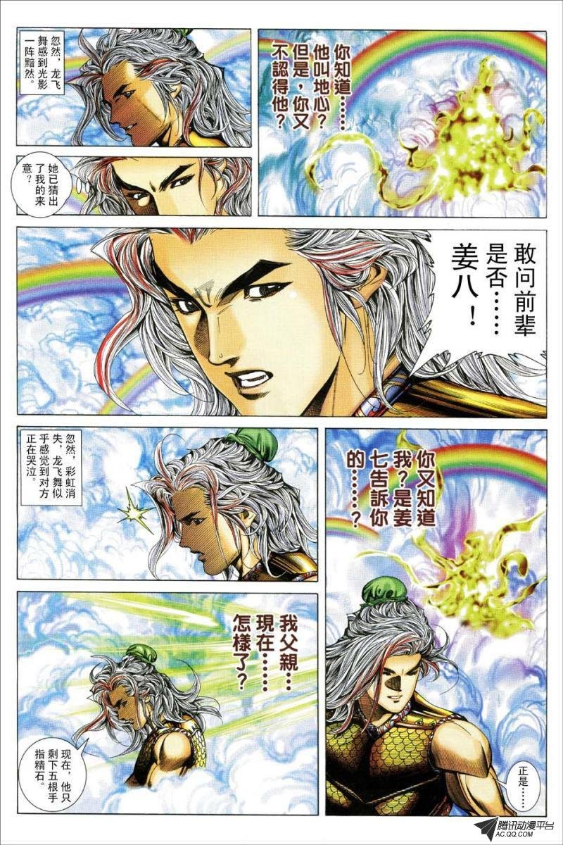 第167话