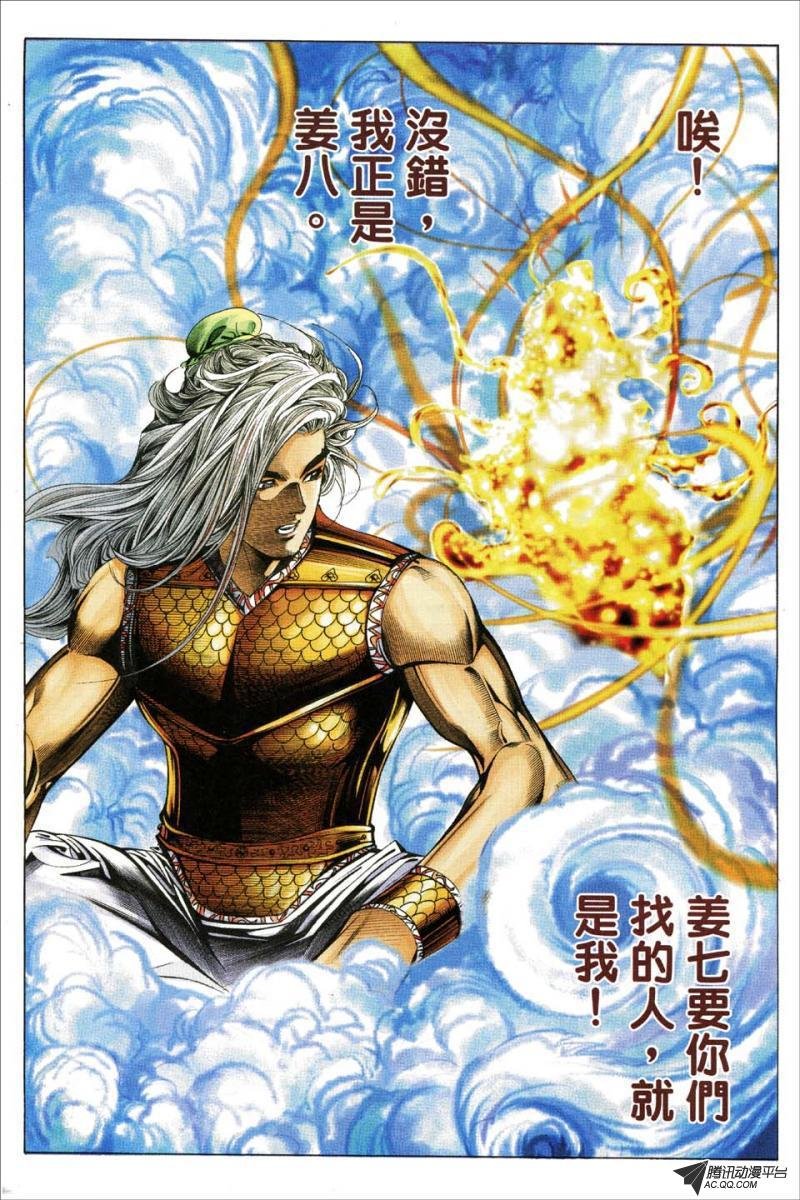 第167话