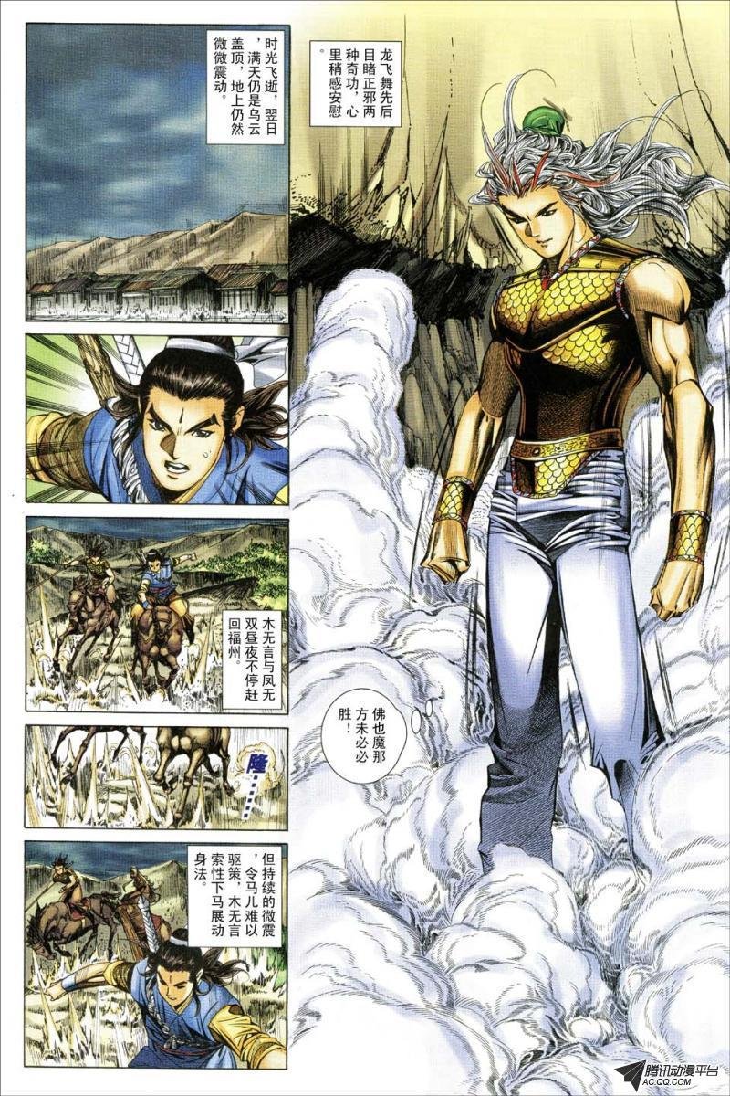 第167话