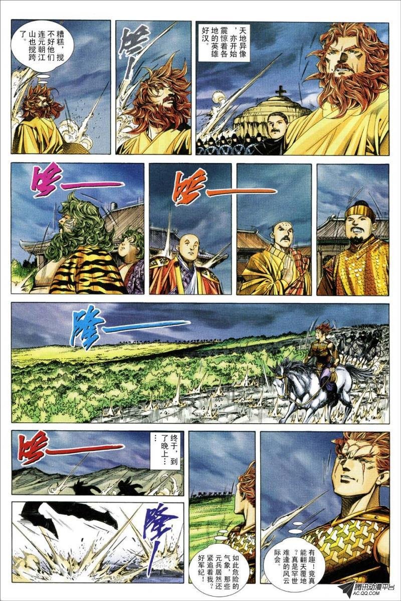 第167话