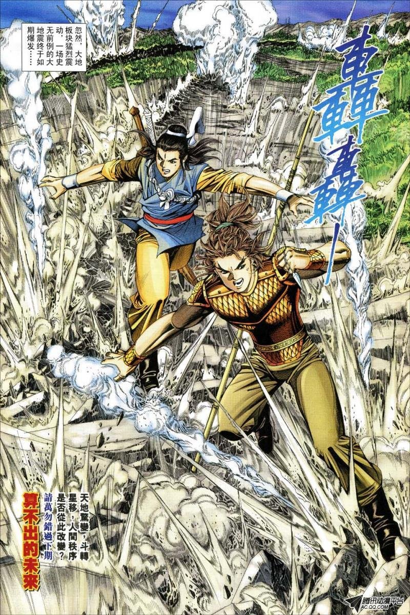 第167话