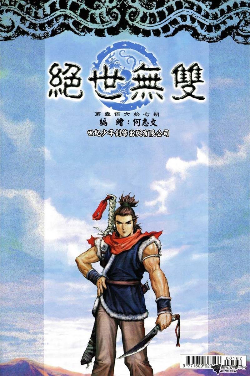 第167话