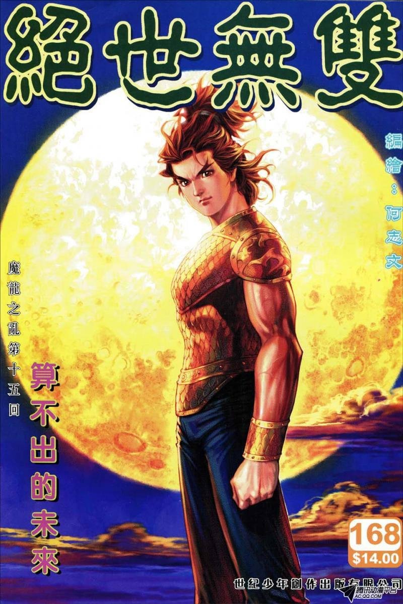 第168话