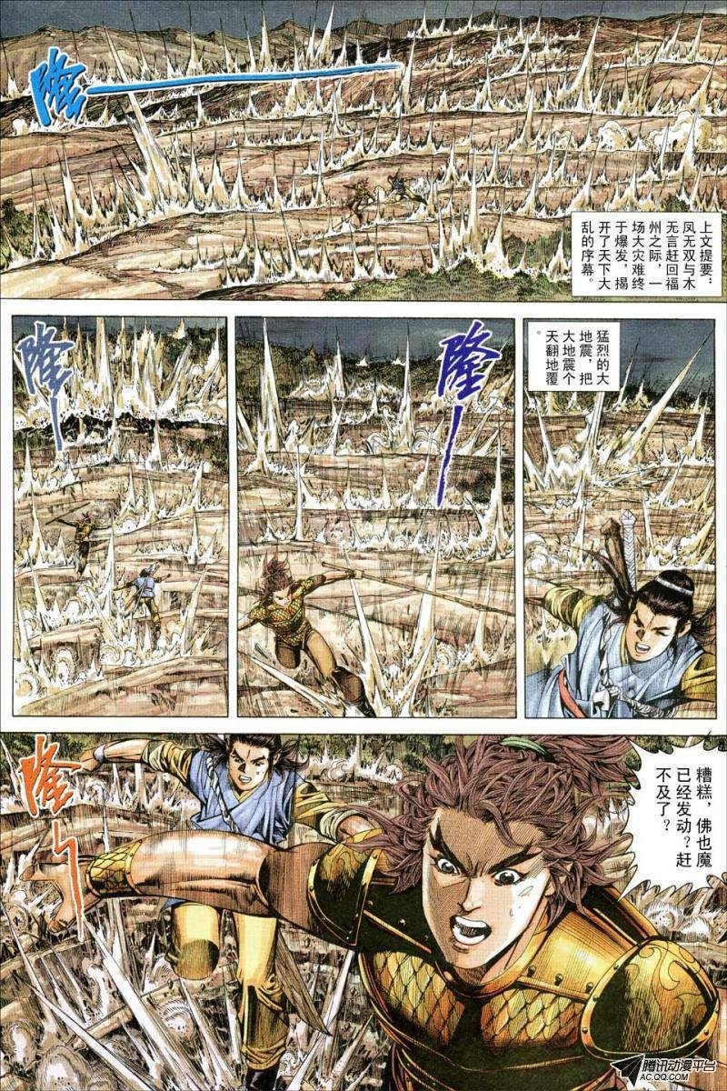 第168话