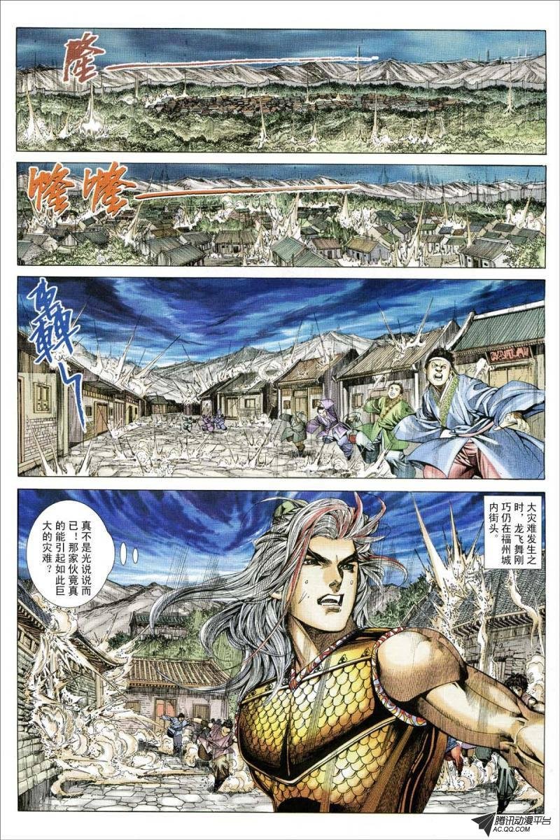 第168话