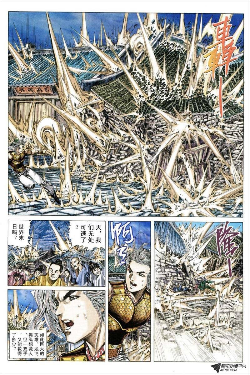 第168话