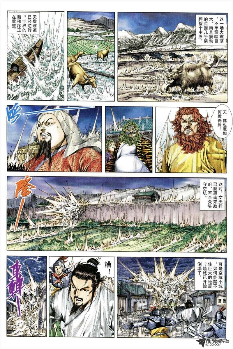 第168话