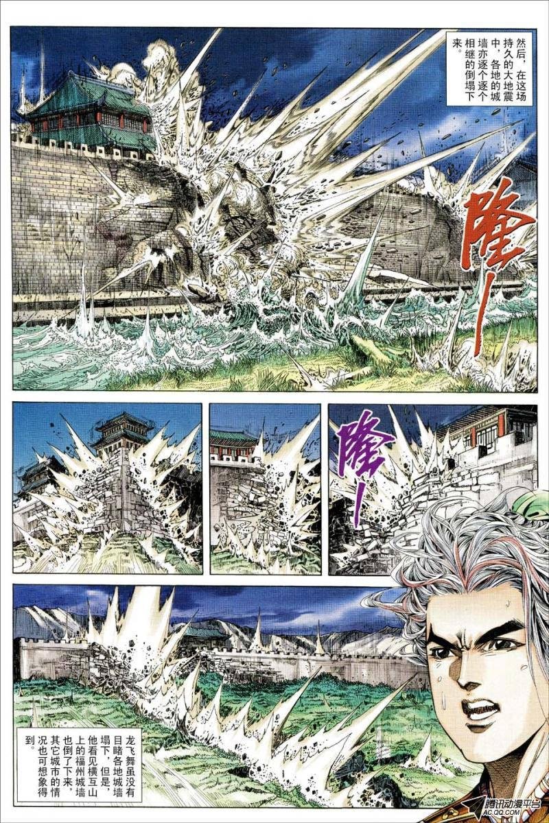 第168话
