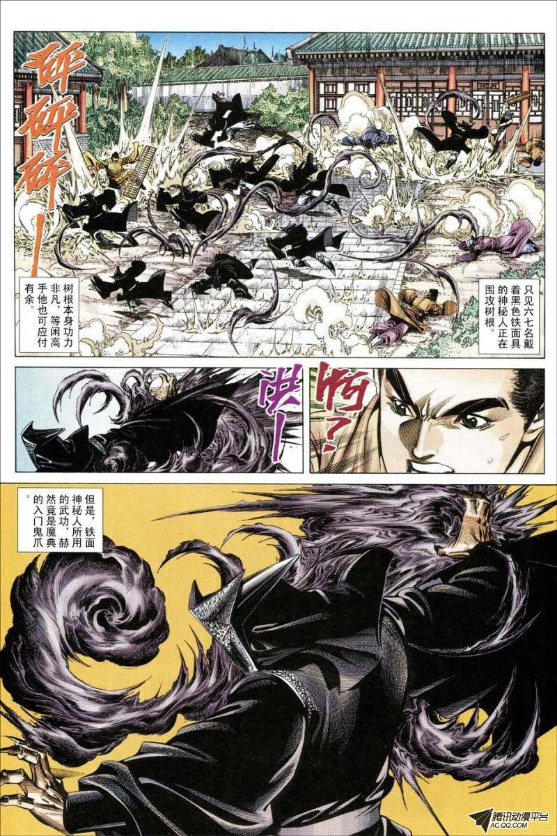 第168话