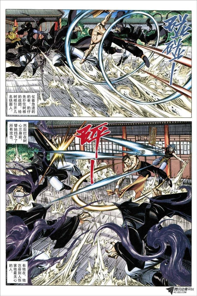 第168话