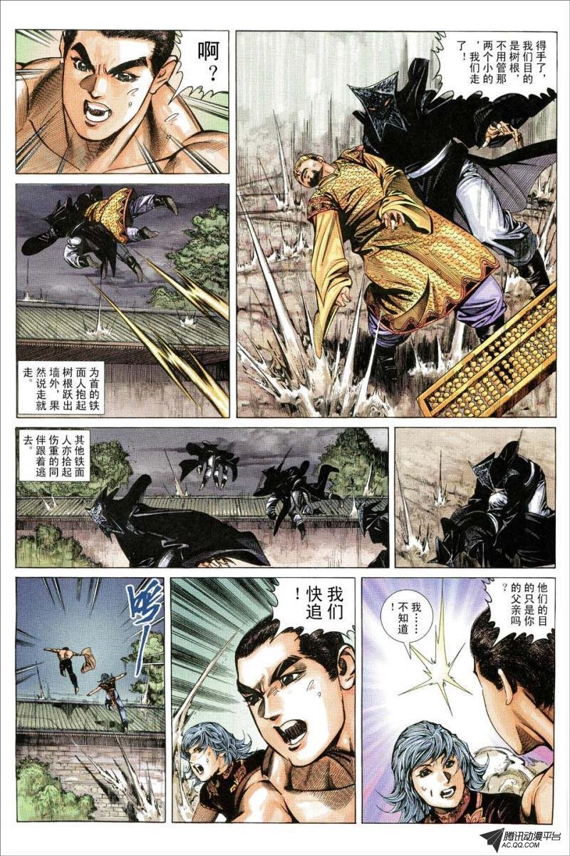 第168话